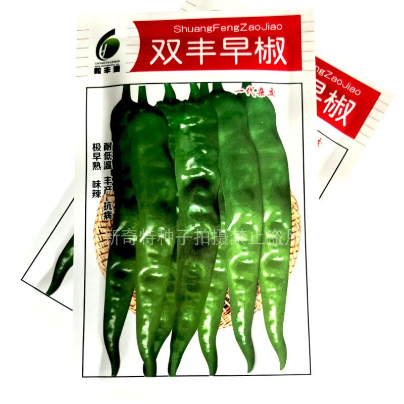 双丰早椒辣椒种子早熟辣味浓10g丰产果实羊角形浓绿色肉厚抗病,农用物资,蔬菜种子/种苗,淘宝优惠券,粉丝福利购,淘宝优惠卷