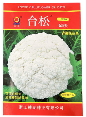 50-110天全系列青梗菜花椰菜花球