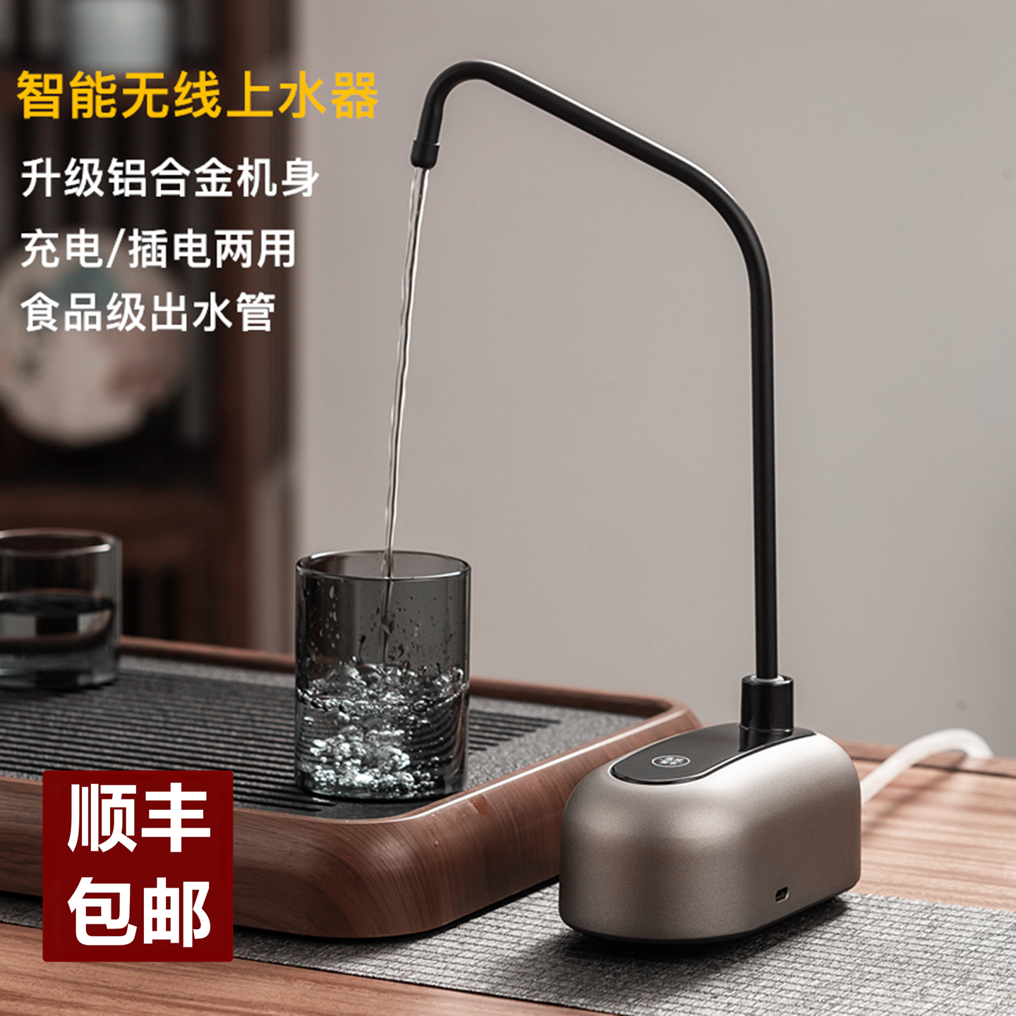 自动上水抽水器充电式