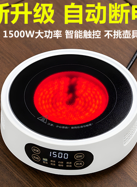电陶炉煮茶炉小型煮茶器2026新款家用烧水养生壶泡茶电磁炉电热炉