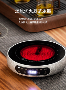电陶炉煮茶超薄小型煮茶器煮茶炉2026新款烧水泡茶电磁炉养生茶壶