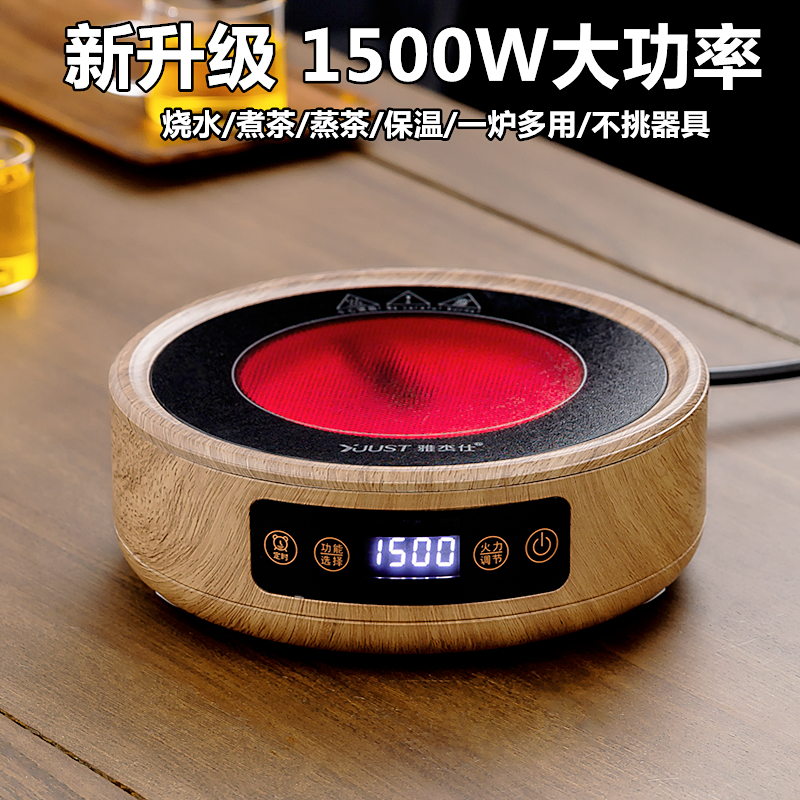 电陶炉煮茶家用煮茶器2025新款小型电磁炉烧水壶煮茶炉泡茶电热炉