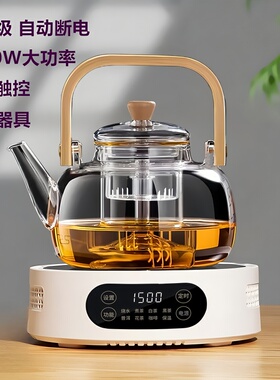 2026新款电陶炉煮茶小茶炉家用煮茶器烧水养生壶泡茶电磁炉电热炉