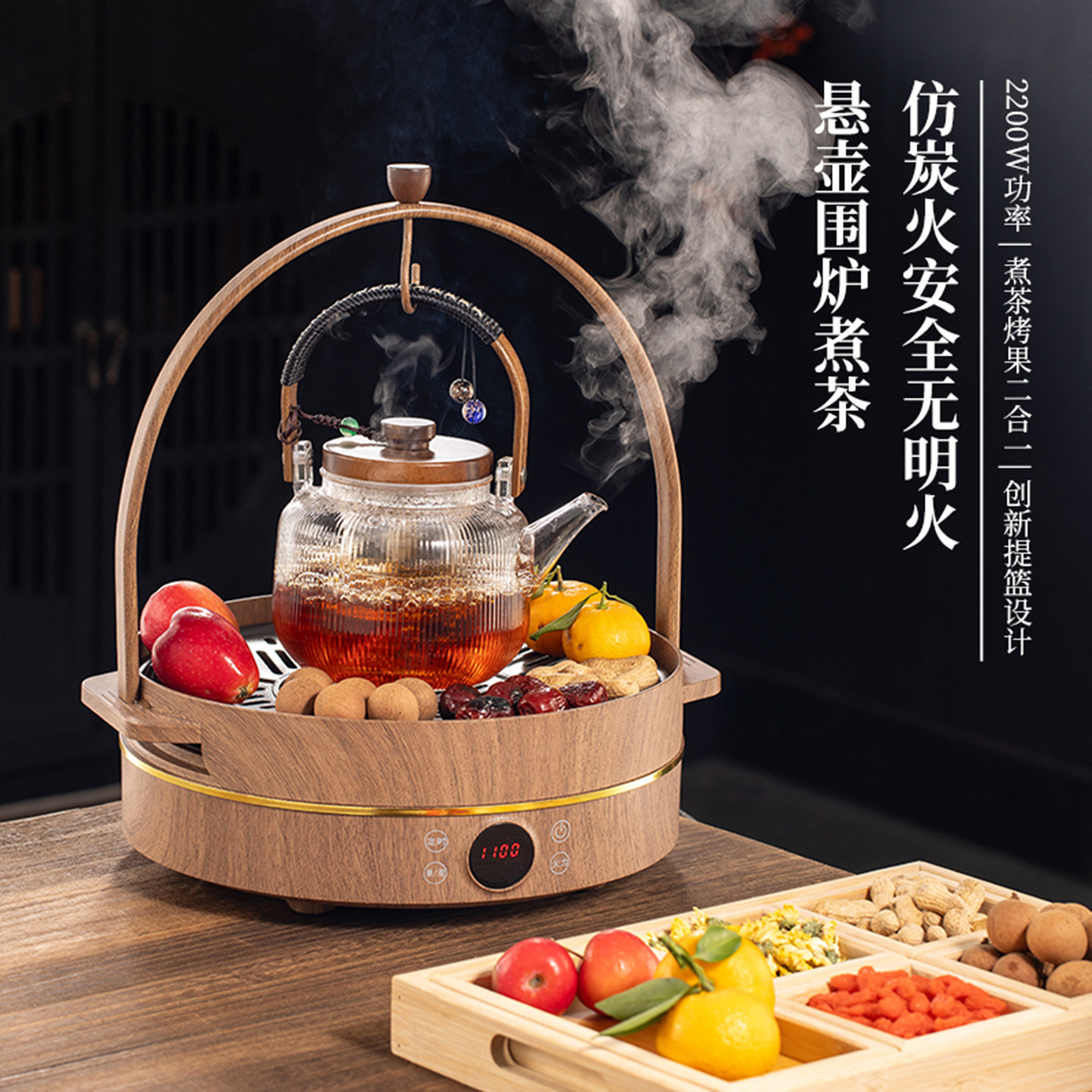 围炉煮茶烤火炉套装煮茶器电陶炉2026新款家用室内无烟茶炉养生壶