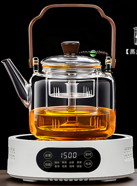 煮茶壶蒸煮一体加厚全玻璃烧水泡茶壶新款喷淋式煮茶器电陶炉套装