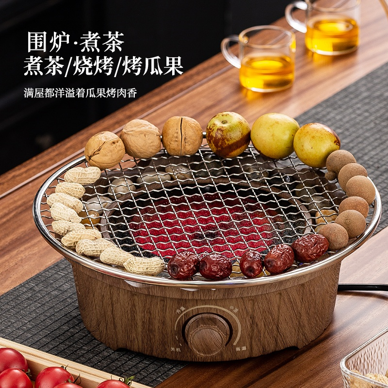 围炉煮茶电陶炉烤火炉套装