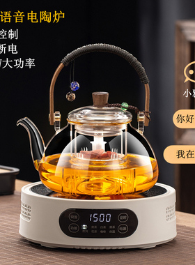 电陶炉煮茶2025新款小型煮茶器家用智能语音煮茶炉烧水泡茶电磁炉