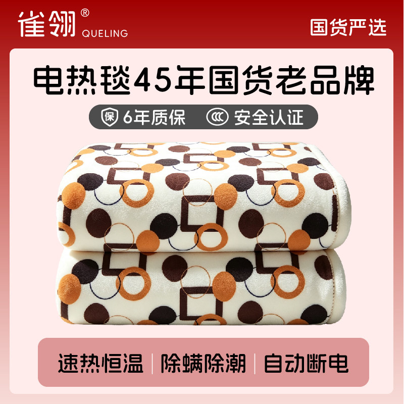 雀翎电热毯双人单人正品官方旗舰店学生宿舍电褥子家用双控调温床