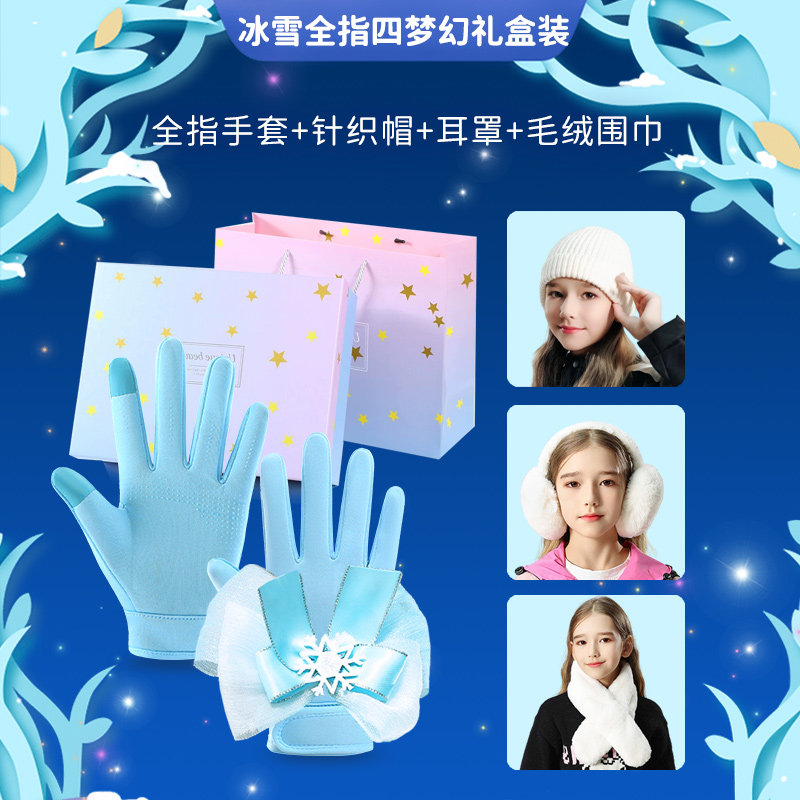 儿童手套女冬季骑行冷帽耳罩套装女童学生防寒风女孩冬天保暖礼盒
