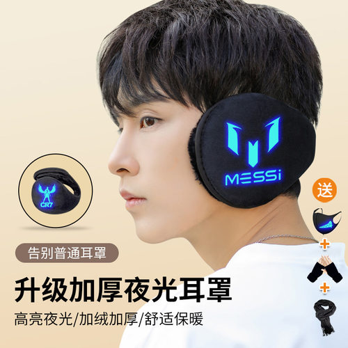 儿童耳罩耳悟男加绒保暖夜光