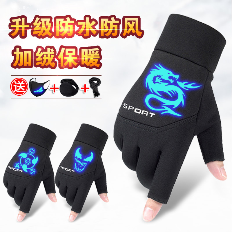 手套男士冬季骑行加绒保暖漏二指