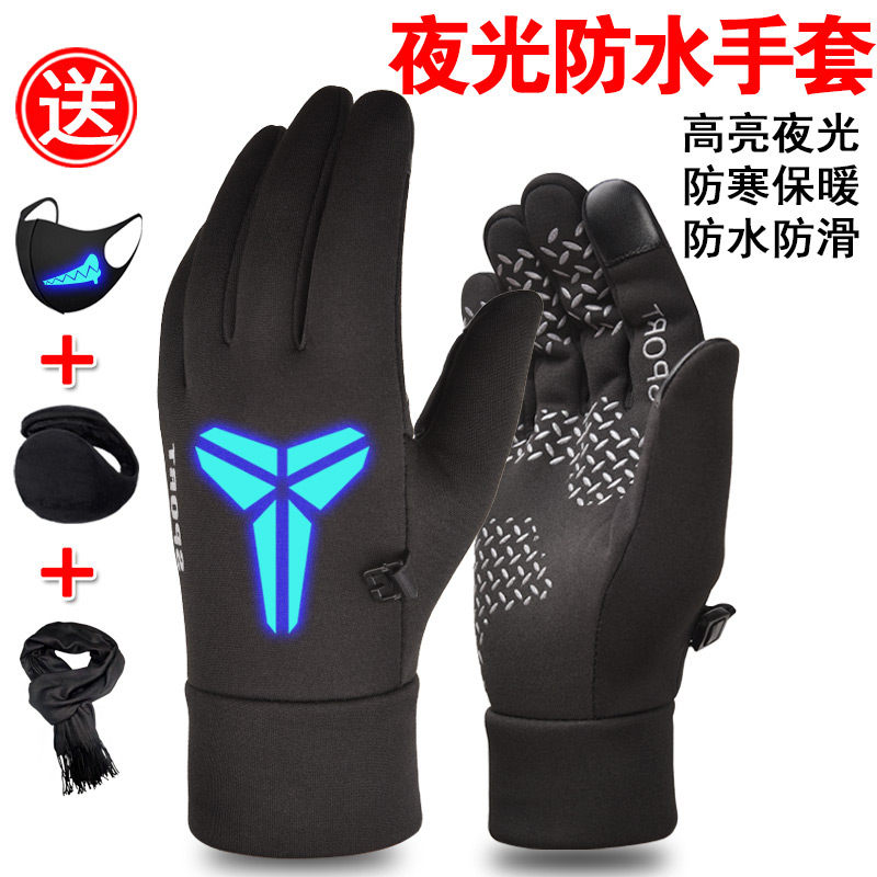 手套男士冬季骑行防风防水保暖