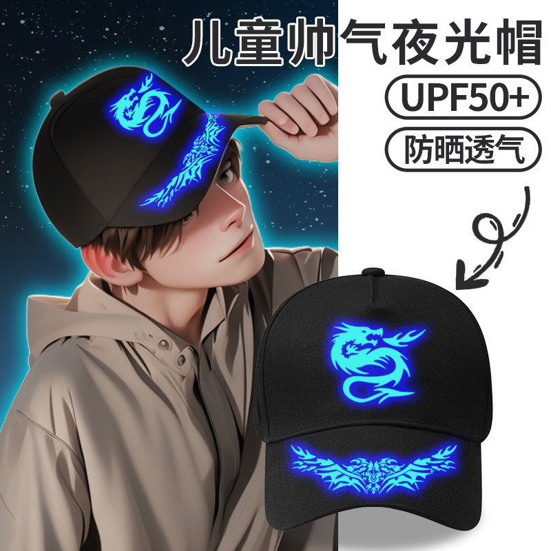 儿童帽子男童春夏季新款鸭舌帽学生大头围太阳帽青少年棒球帽夜光