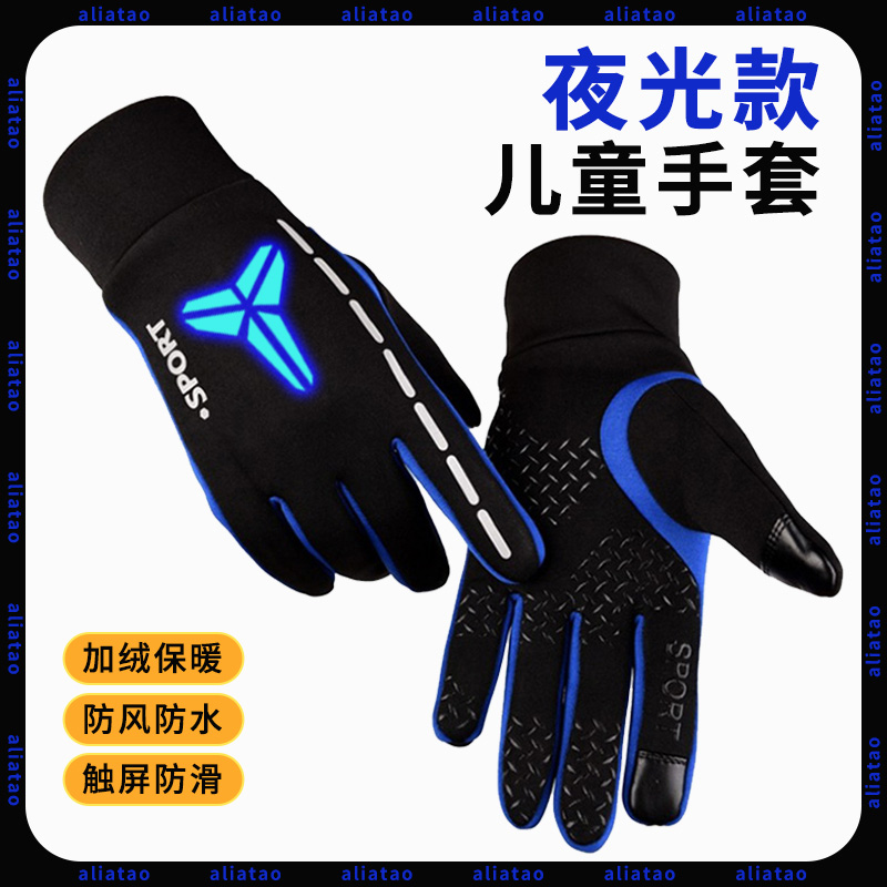 儿童手套男冬季骑行玩雪防水保暖