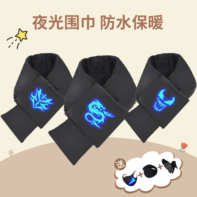 儿童围巾男孩秋冬新款宝宝围脖冬季卡通男童脖套学生加绒保暖龙,服饰配件/皮带/帽子/围巾,围巾/丝巾/披肩,淘宝优惠券,粉丝福利购,淘宝优惠卷
