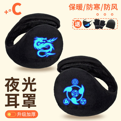 儿童耳罩男童秋冬季加绒保暖抗寒