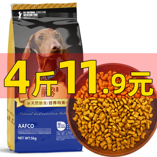 狗粮通用成犬幼犬小型中型大型犬100金毛泰迪40拉布拉多比熊10斤