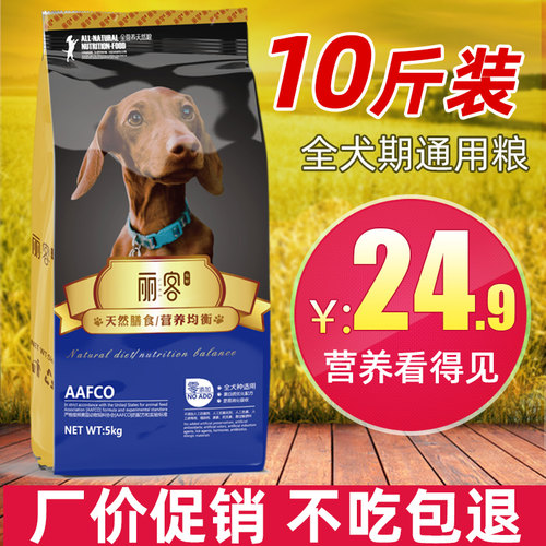 狗粮通用成犬幼犬斤装小型边牧