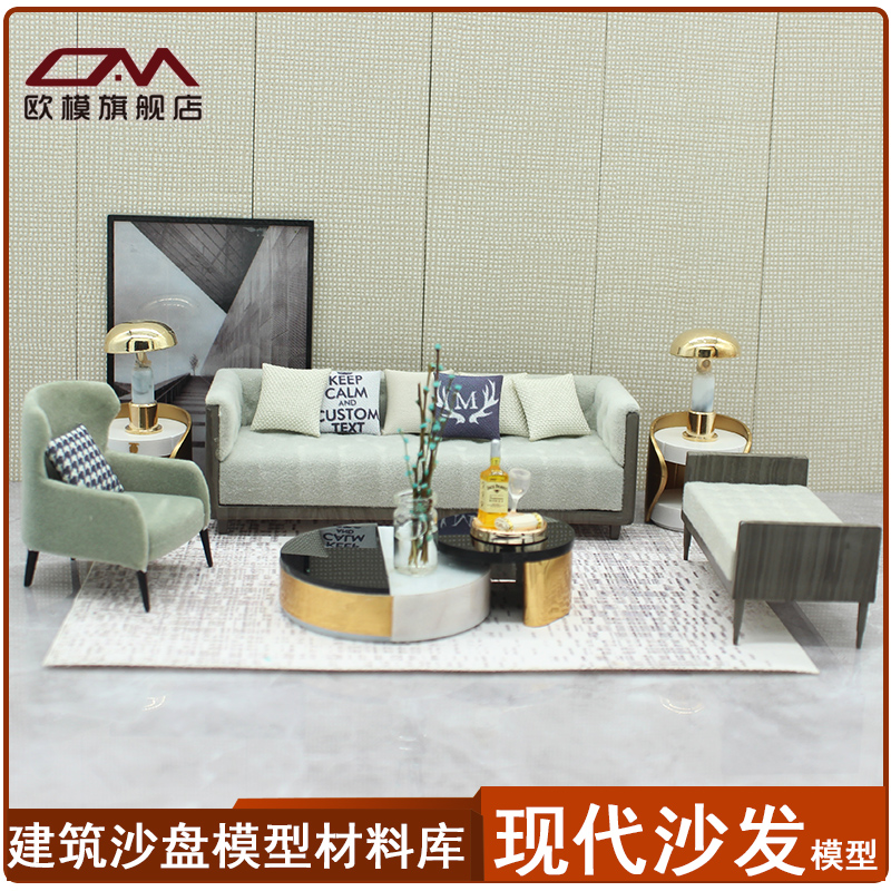 diy沙发手工制作摆件建筑材料