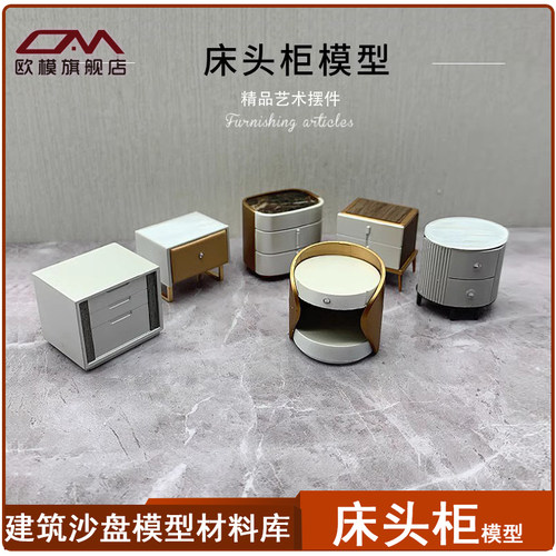 轻奢摆件毕业设计建筑模型