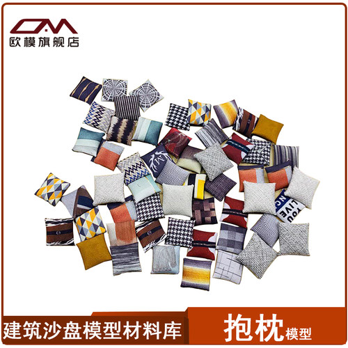 枕头diy欧模微缩家具模型