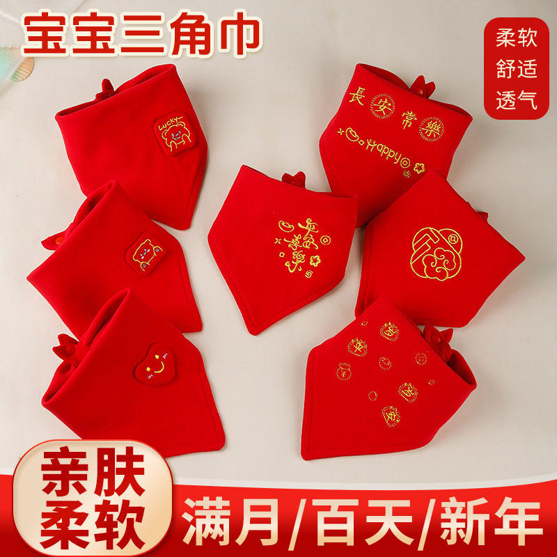 新生婴儿A类纯棉刺绣三角巾透气