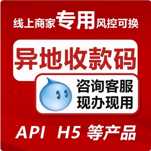 收钱码二维码开通个人商家聚合码大额秒到可变多商户收款码