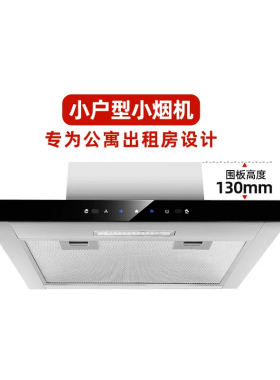 60/70cm小公寓超薄油烟烟机小户型出租房烟机小型家用吸烟机顶吸
