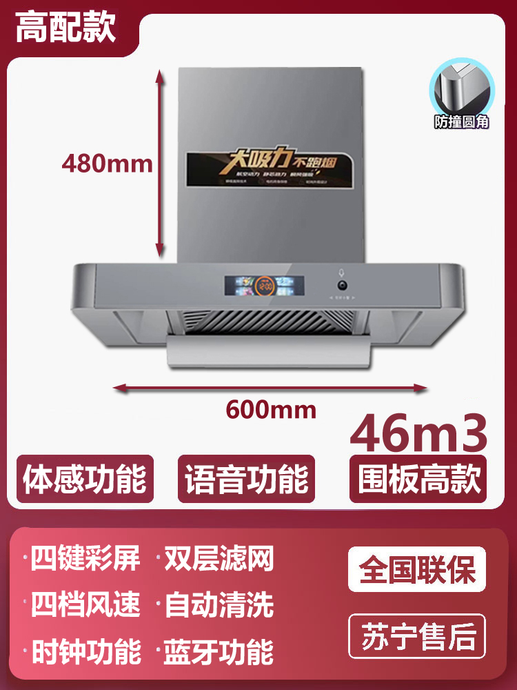 500/600/700/900宽抽油烟机