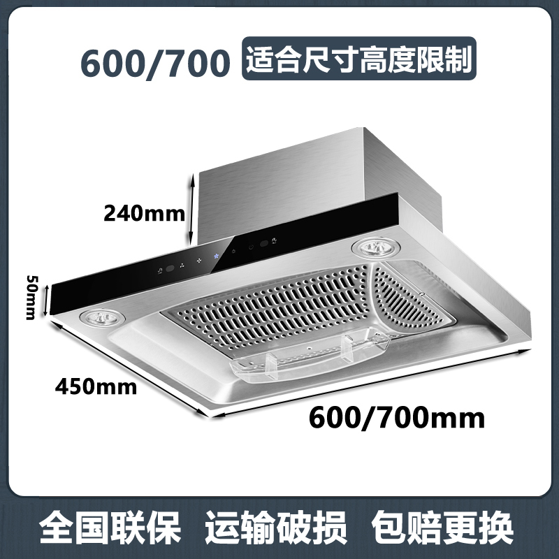 600/700mm油烟机小尺寸大吸力租房抽油畑机小型家用顶吸式吸烟机