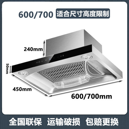 600/700mm油烟机小尺寸大吸力租房抽油机小型家用顶吸式吸烟机