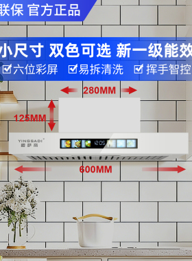 60cm小公寓黑白色超薄油烟烟机小户型出租房烟机小型家用吸烟机