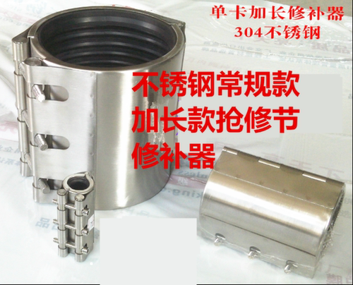 304不锈钢抢修节单卡48/57/65/89/110/159可张开补漏修补器哈夫节