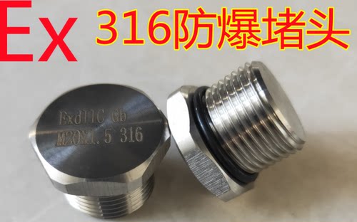 316不锈钢外丝堵头M16*1.5M20X1.5NPT M50*1.5耐酸碱油塞细丝公制