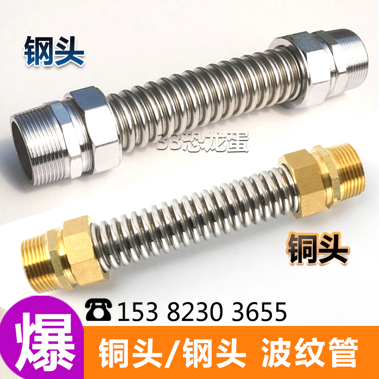 不锈钢波纹管40/50防爆消防空调水泵接头1.5寸2寸200/250/300/500