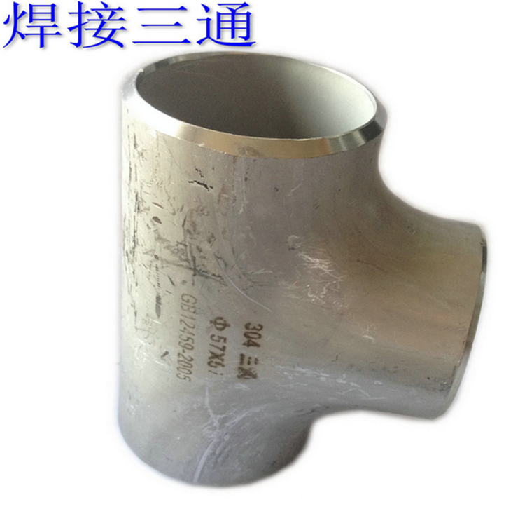 304不锈钢焊接三通t型三通14.16.20.25 32 57 89 108 114蒸汽管道