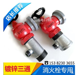 消火栓专用镀锌三通水管 DN65*25外丝变异径内外丝弯头65变径三通