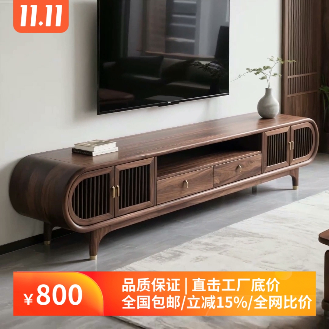 新中式北美黑胡桃木电视柜
