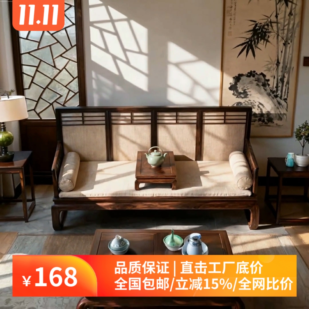 新中式实木沙发床榻组合