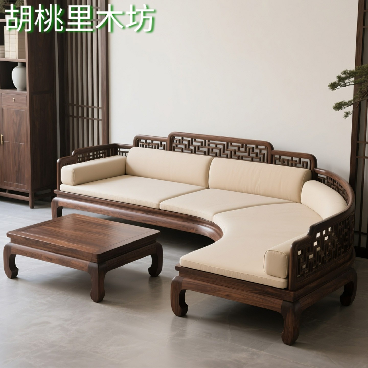 北美黑胡桃木实木转角弧形沙发客厅2025新款自建房新中式禅意家具