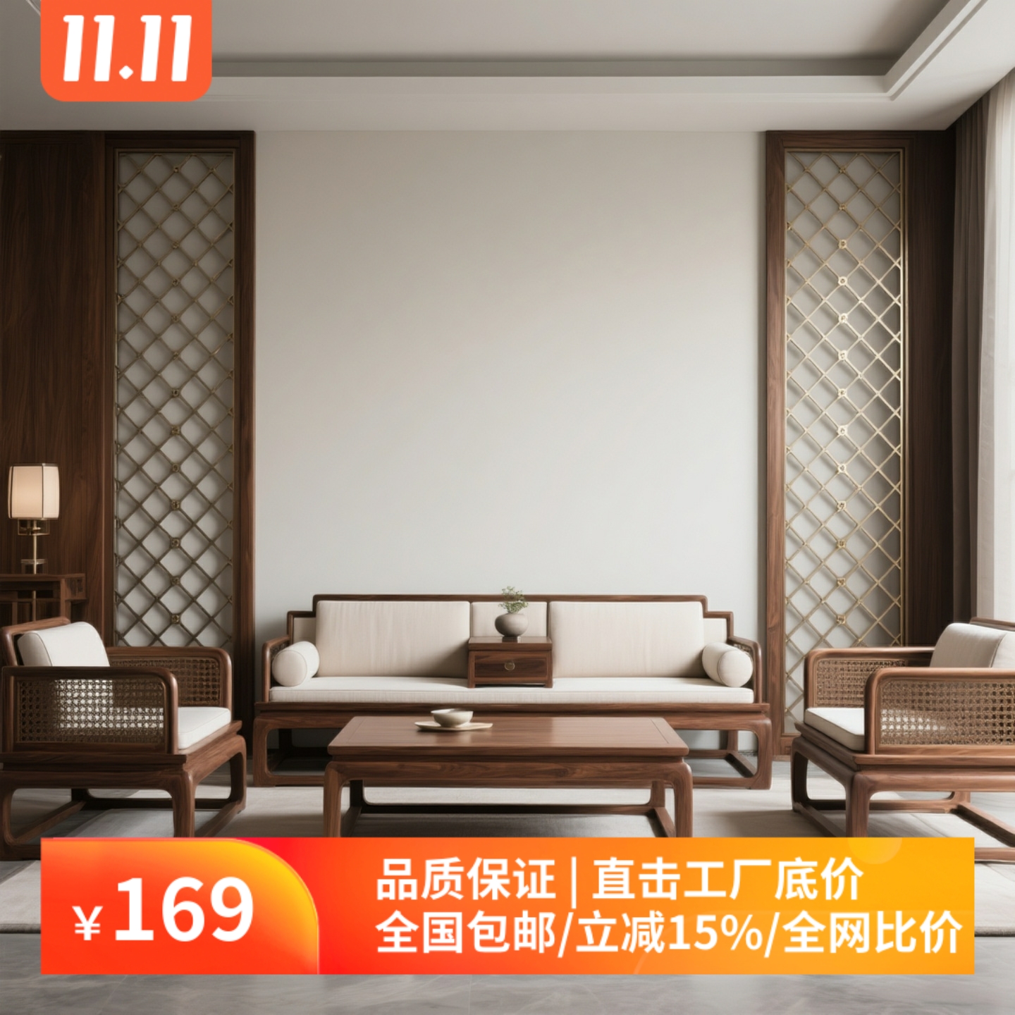 新中式实木沙发组合宋代美学