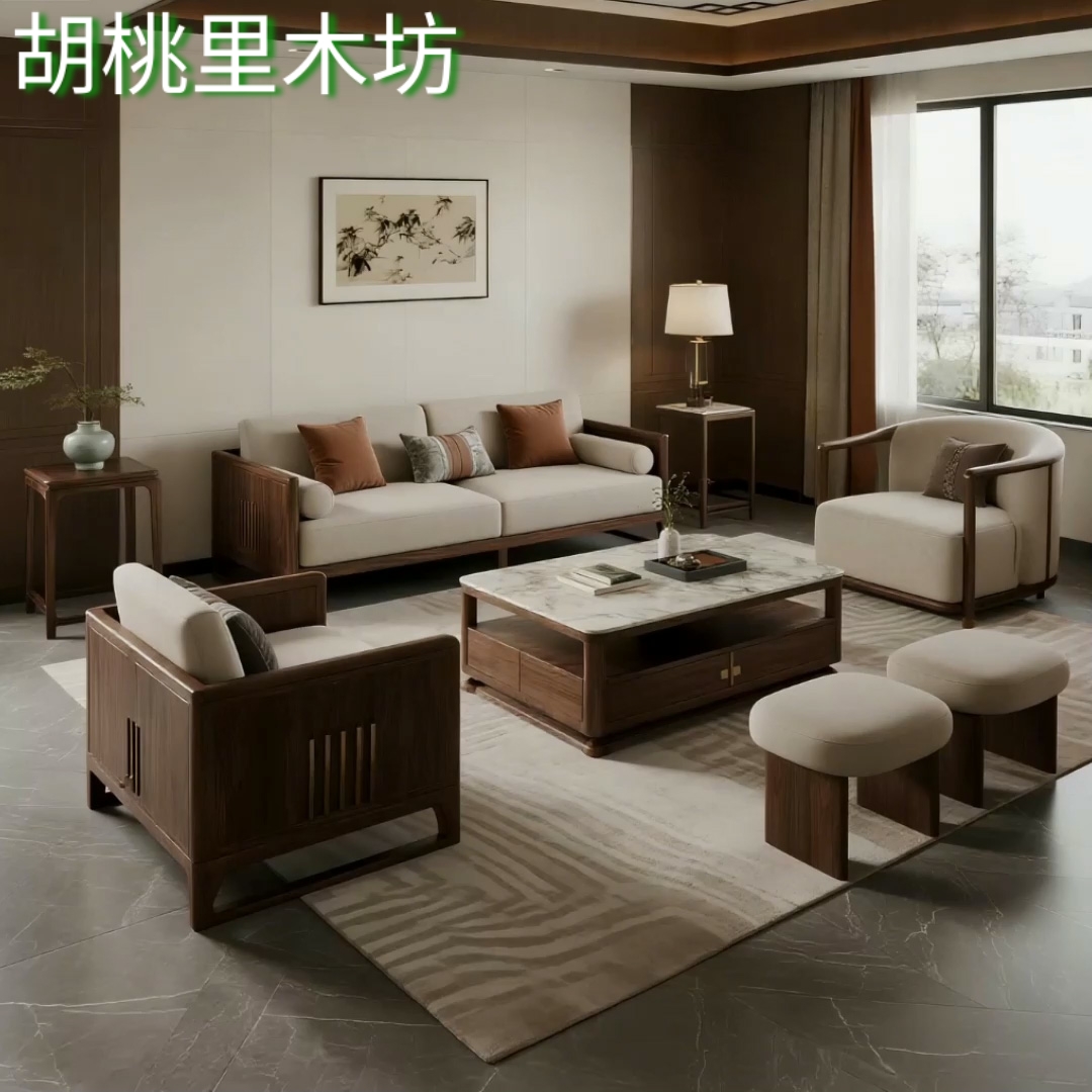 新中式北美黑胡桃木实木沙发