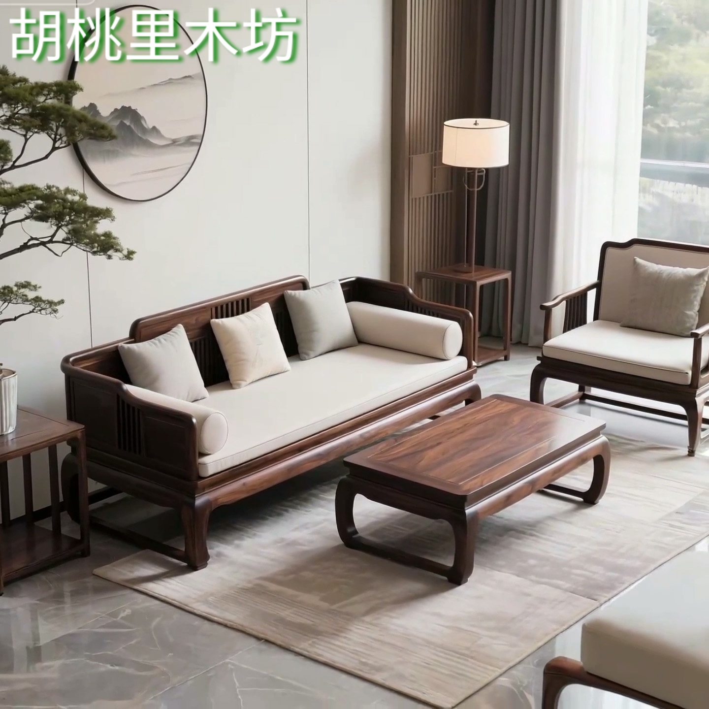 新中式北美黑胡桃木实木沙发