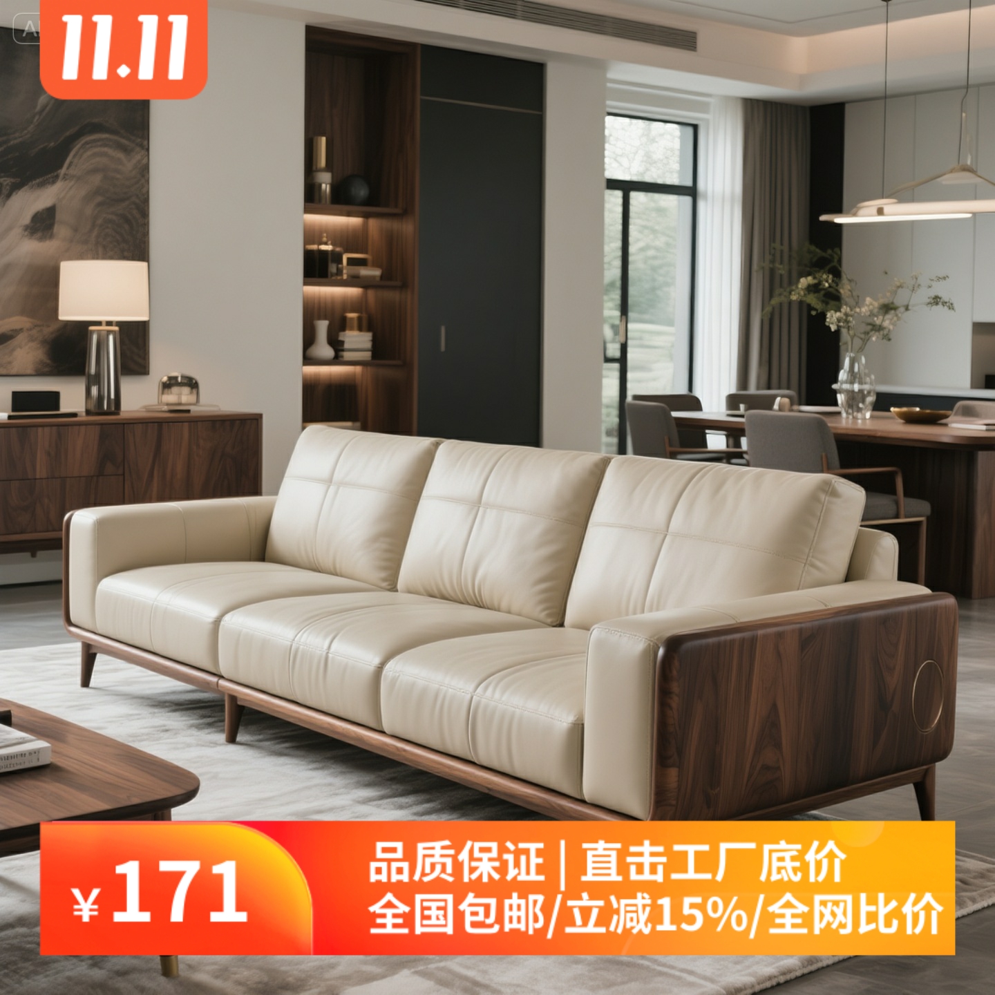 新中式黑胡桃木实木沙发