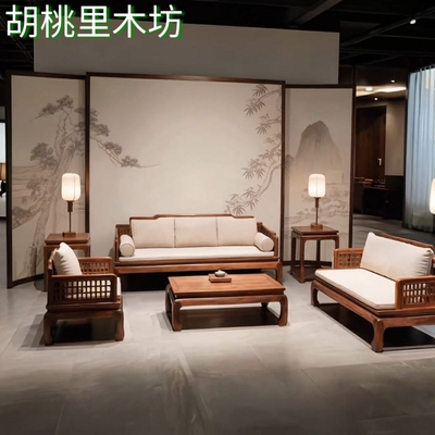 北美黑胡桃木新款宋式风格