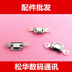 松华适用于魅族MX5尾插 MX5手机尾插 USB充电接口 数据尾插端口