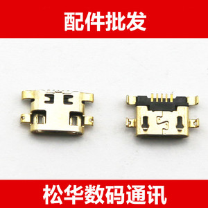 松华适用于华为畅享5S尾插TAG-AL00 TL00 CL00常用款尾插 USB接口