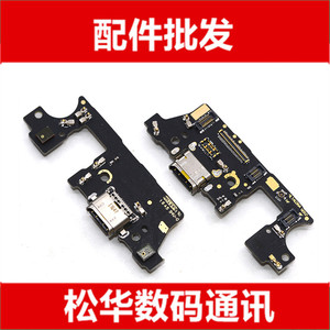 适用华为MATE9pro尾插排线 送话器USB充电接口 MT9pro尾插小板