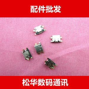 松华适用于小米MAX尾插 魅蓝1/2/3/3S 尾插 USB 接口 充电口 数据