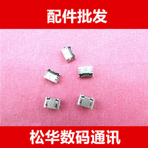 适用于VIOV X5L Y28 Y29 Y27 A37 X520 X5MAX+ X5SL 1107 X3V尾插
